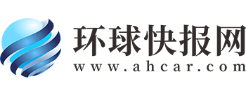 環球商業網